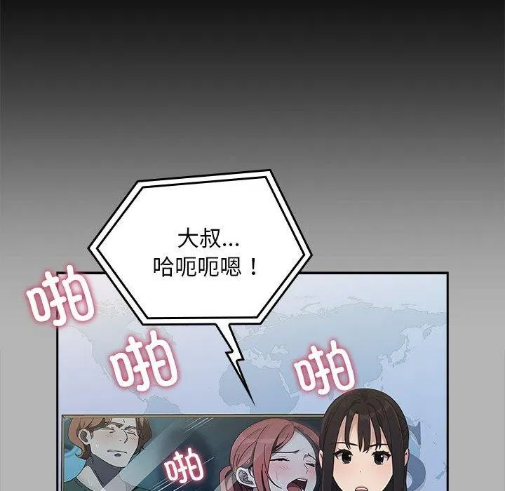 我家的赘婿大人 第70話 第58页