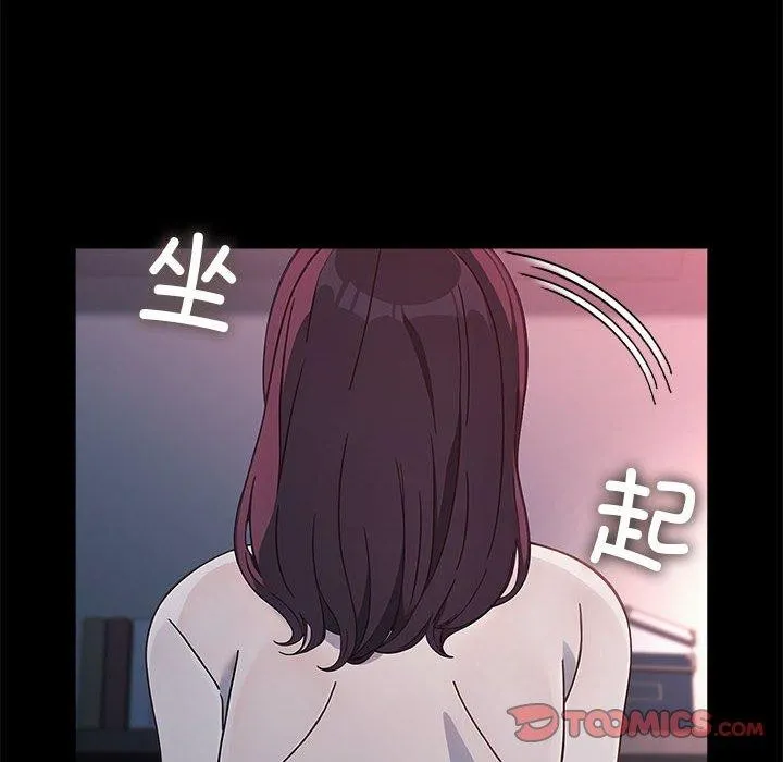 我家的赘婿大人 第70話 第154页