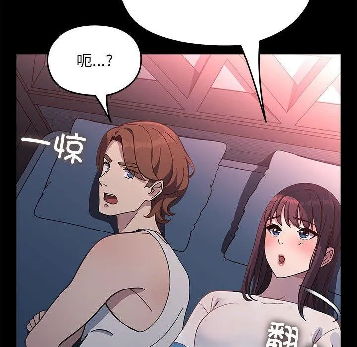 我家的赘婿大人 第70話 第134页