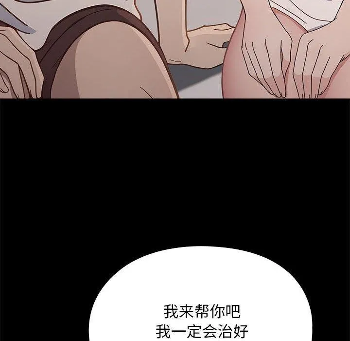 我家的赘婿大人 第70話 第98页