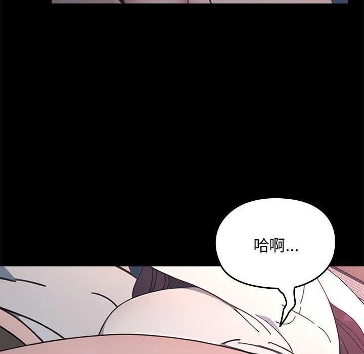 我家的赘婿大人 第70話 第151页