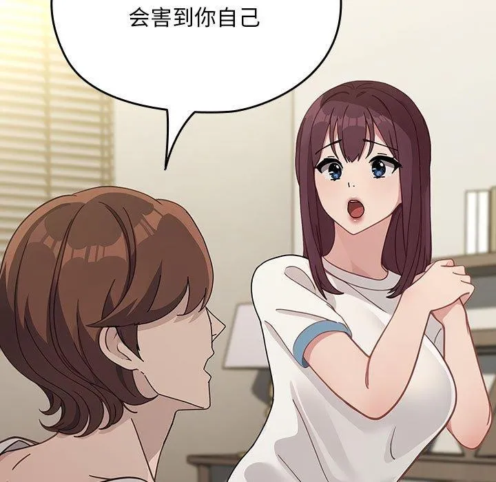 我家的赘婿大人 第70話 第83页