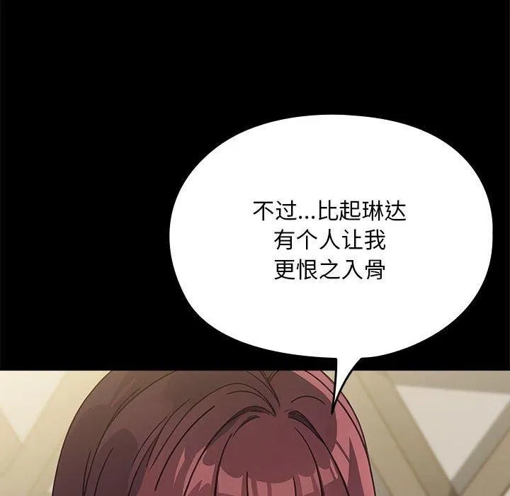 我家的赘婿大人 第70話 第52页