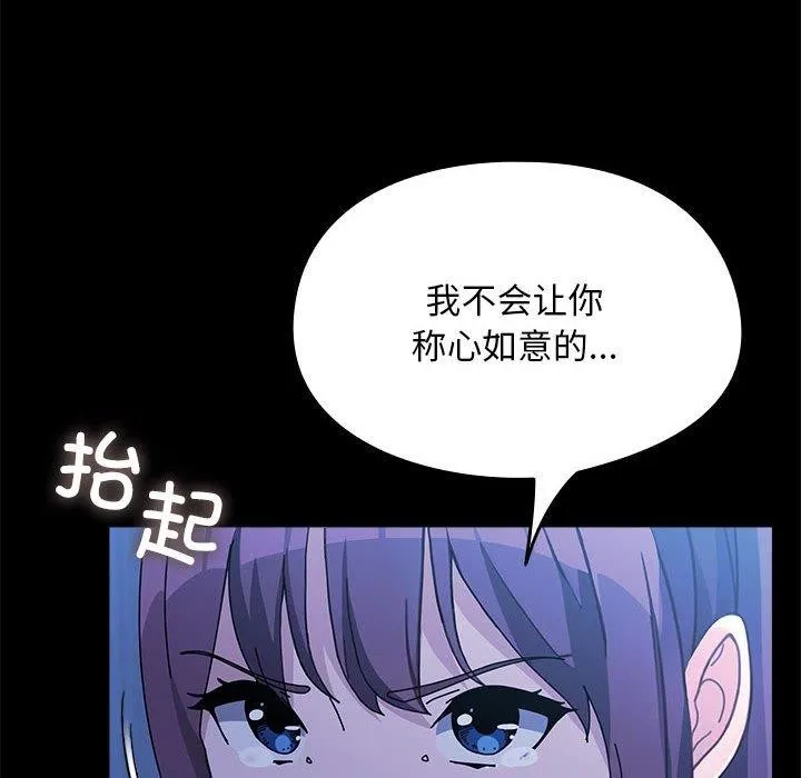 我家的赘婿大人 第70話 第10页