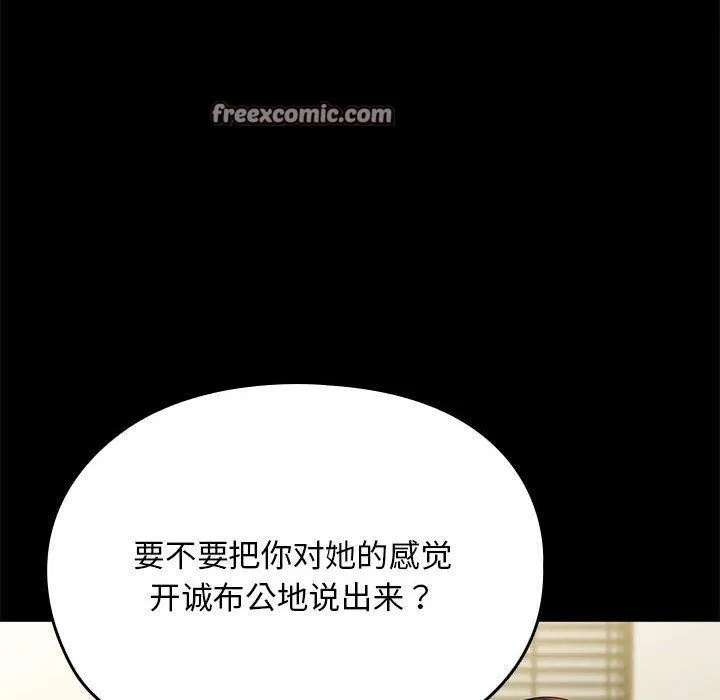 我家的赘婿大人 第70話 第90页