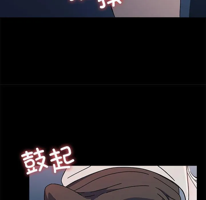 我家的赘婿大人 第70話 第149页