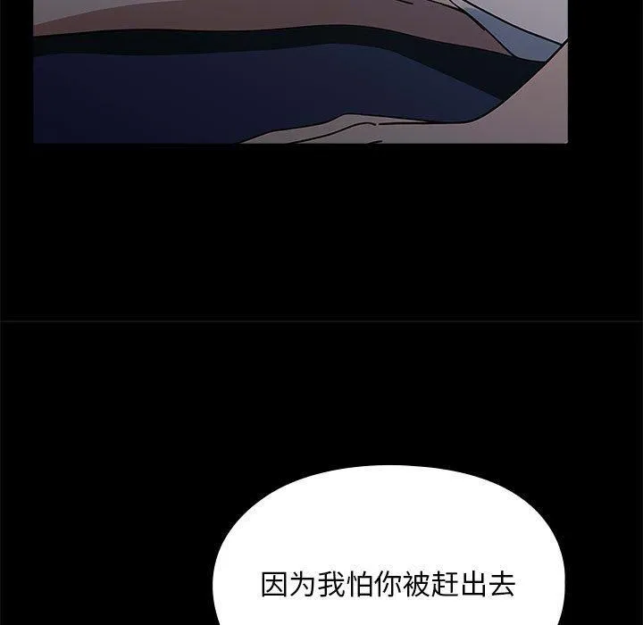 我家的赘婿大人 第70話 第133页