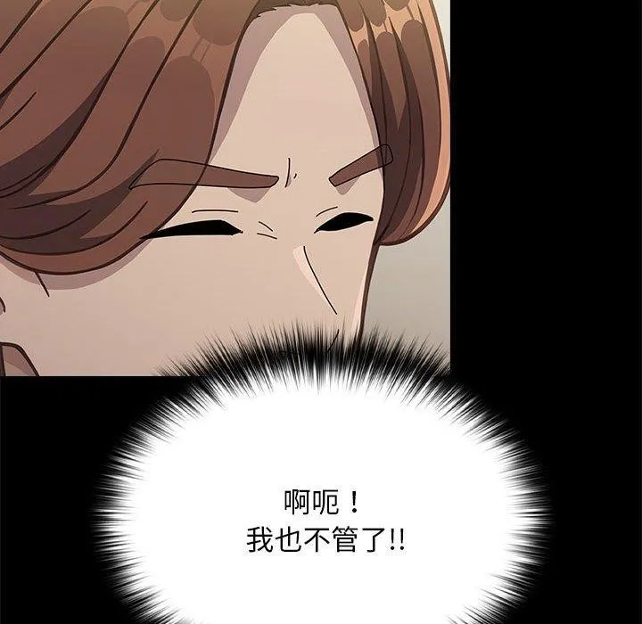 我家的赘婿大人 第70話 第80页