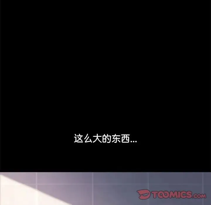 我家的赘婿大人 第33話 第75页