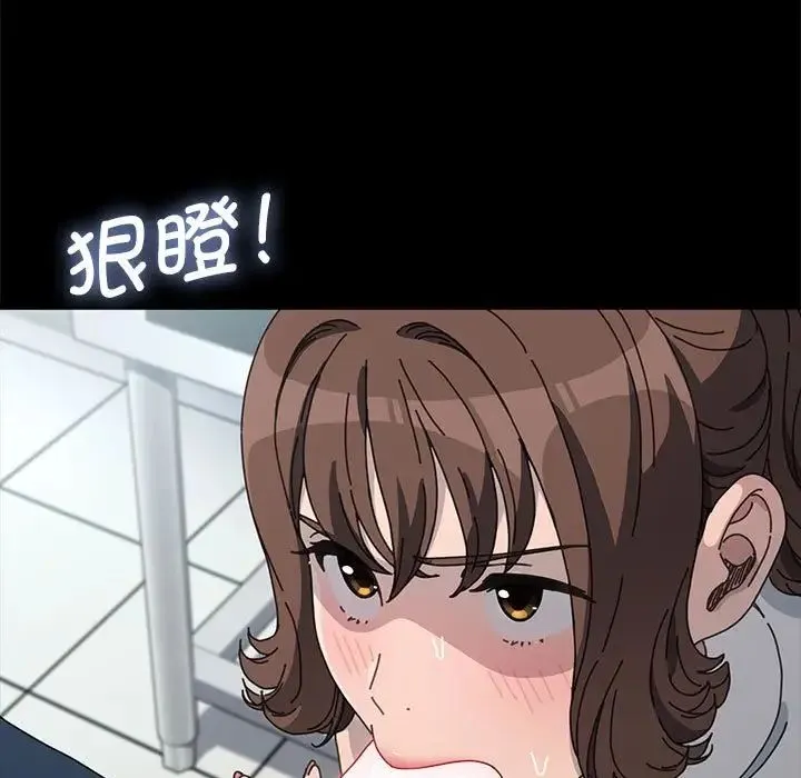 我家的赘婿大人 第33話 第90页