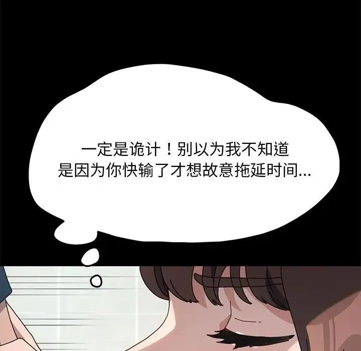我家的赘婿大人 第33話 第134页