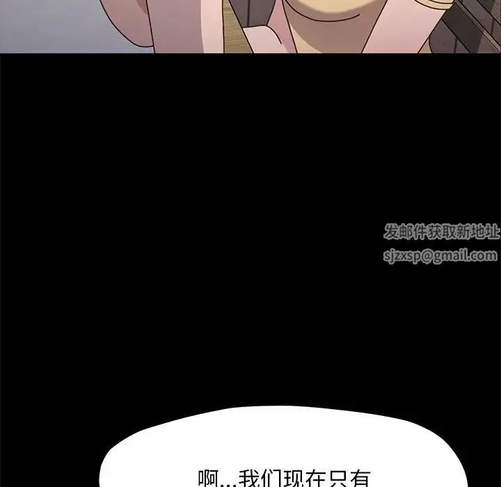 我家的赘婿大人 第33話 第7页