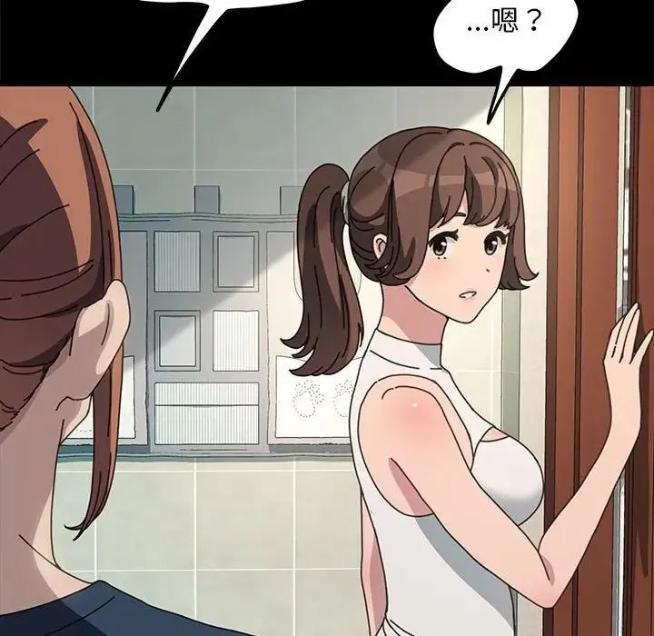 我家的赘婿大人 第33話 第41页
