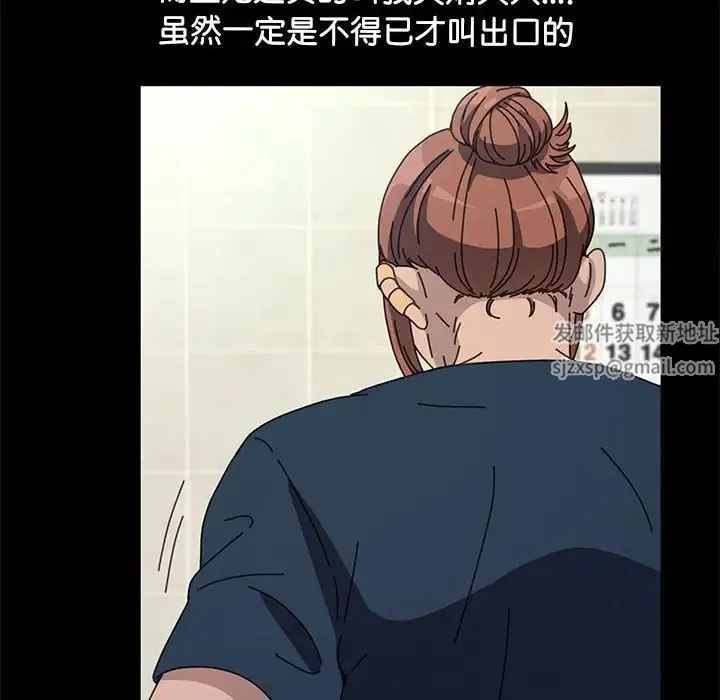 我家的赘婿大人 第33話 第20页