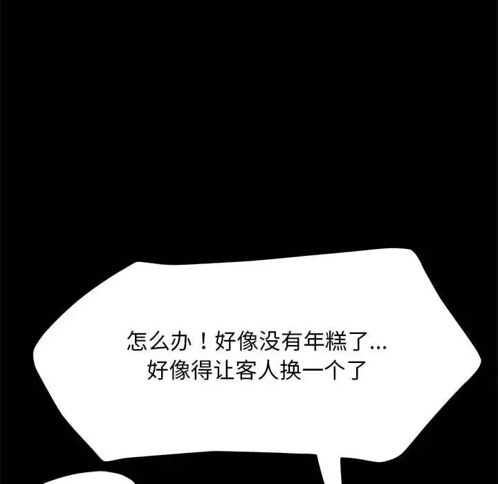 我家的赘婿大人 第33話 第34页