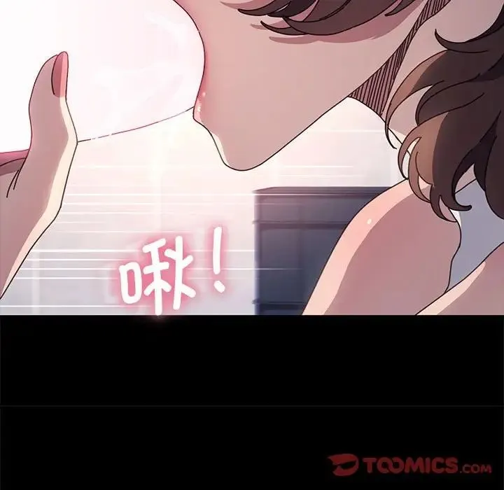 我家的赘婿大人 第33話 第87页