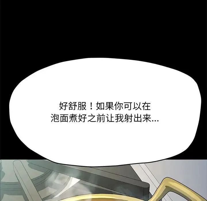 我家的赘婿大人 第33話 第96页