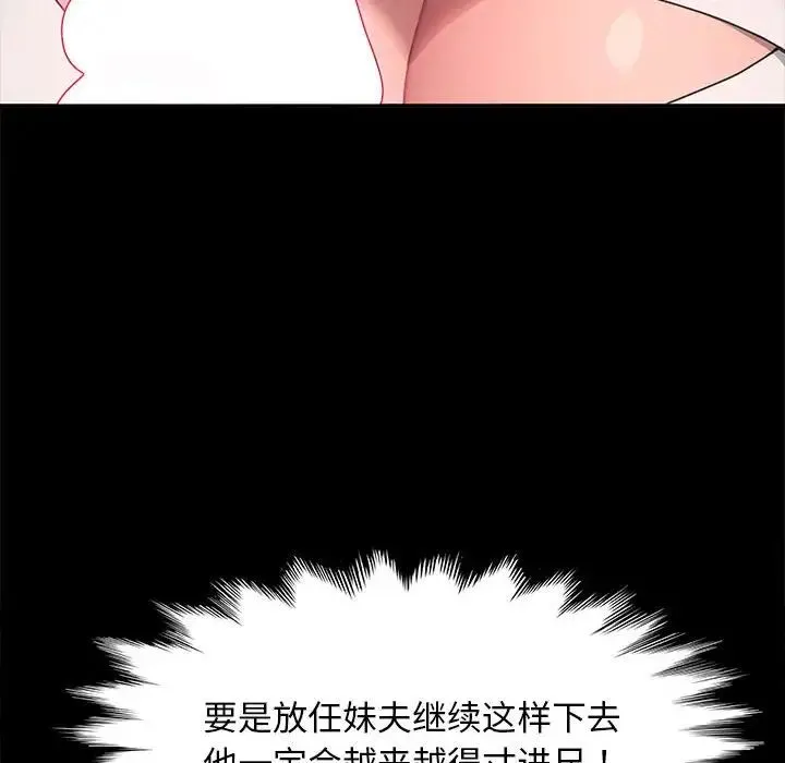 我家的赘婿大人 第33話 第128页