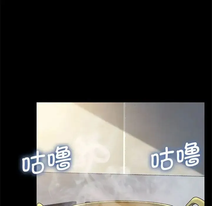 我家的赘婿大人 第33話 第43页