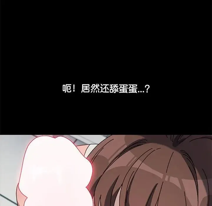 我家的赘婿大人 第33話 第115页