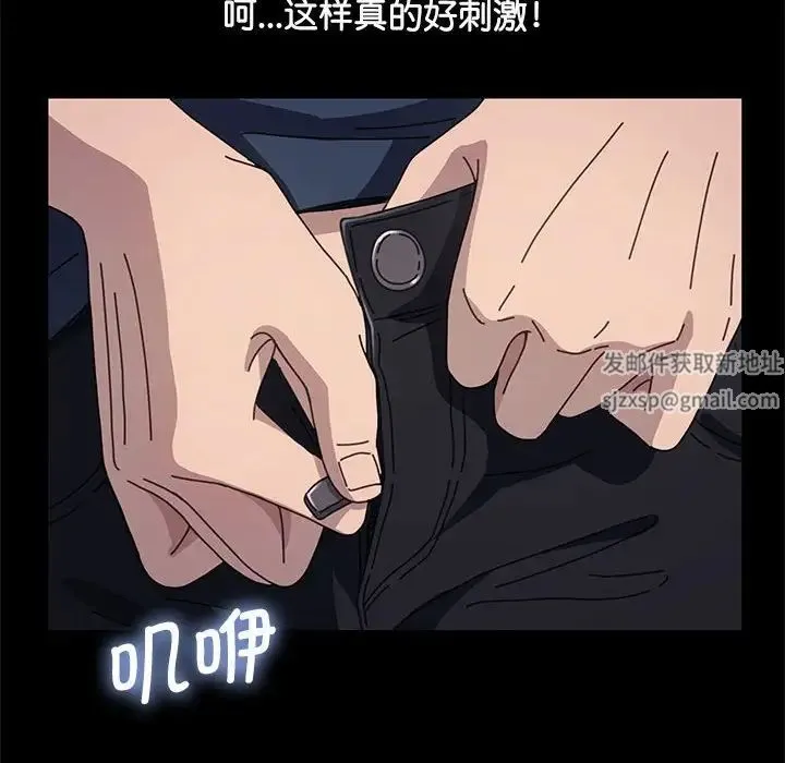 我家的赘婿大人 第33話 第18页