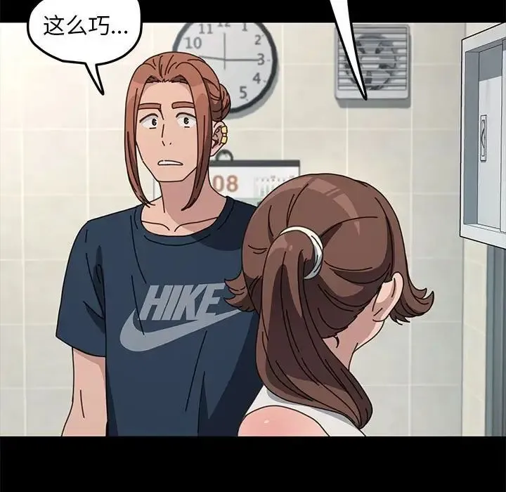 我家的赘婿大人 第33話 第35页