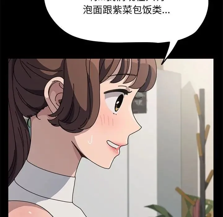 我家的赘婿大人 第33話 第8页