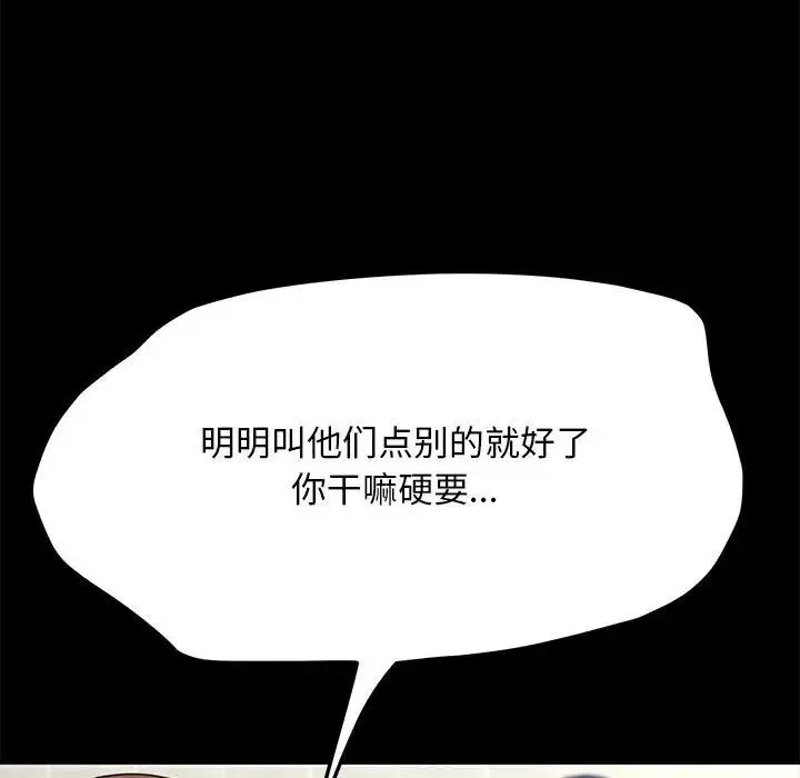 我家的赘婿大人 第33話 第48页