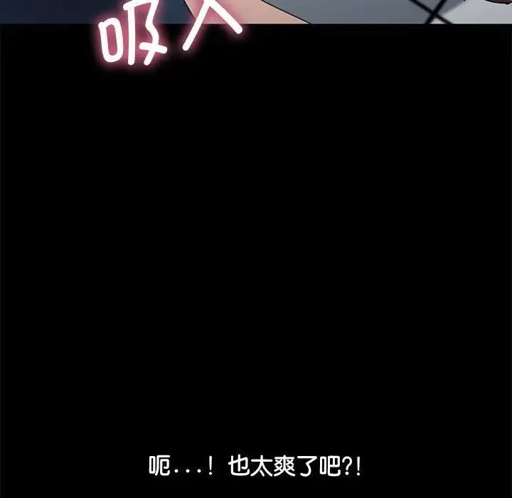 我家的赘婿大人 第33話 第119页