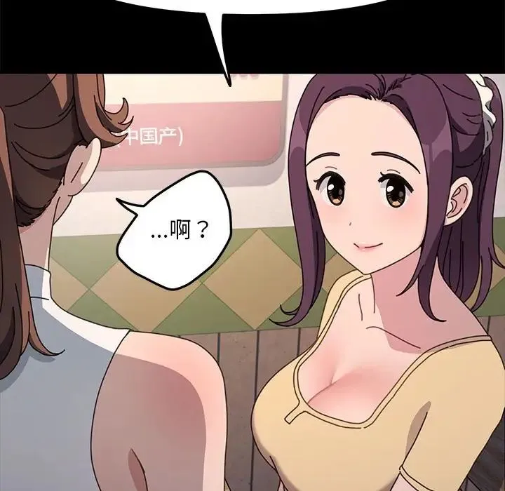 我家的赘婿大人 第33話 第6页