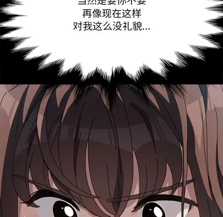 我家的赘婿大人 第33話 第126页