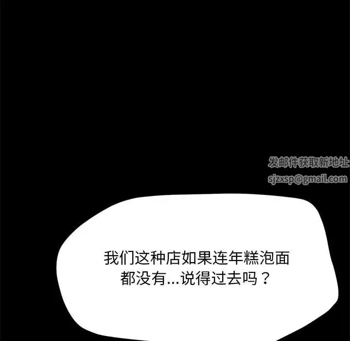 我家的赘婿大人 第33話 第50页