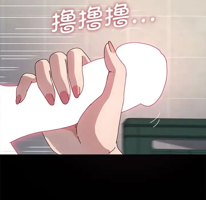 我家的赘婿大人 第33話 第110页