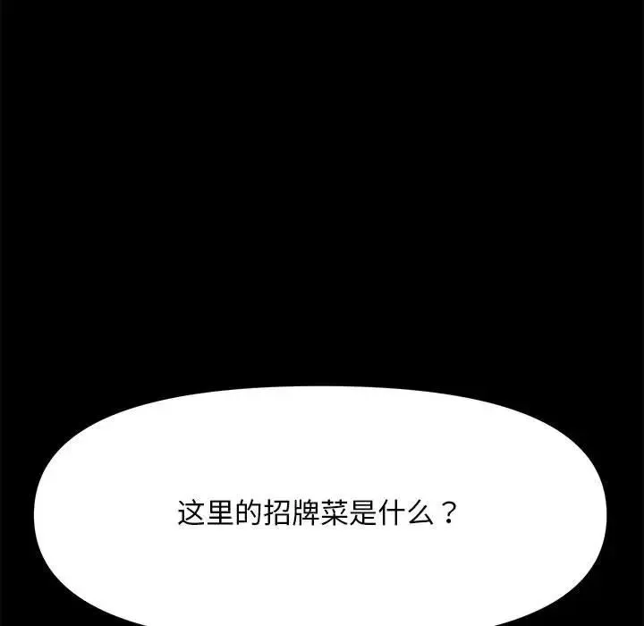 我家的赘婿大人 第33話 第5页