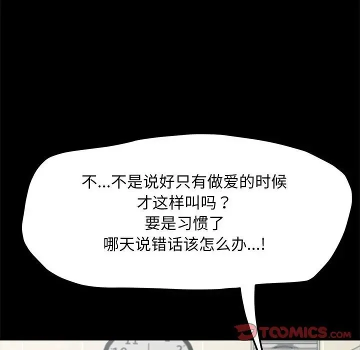 我家的赘婿大人 第33話 第27页