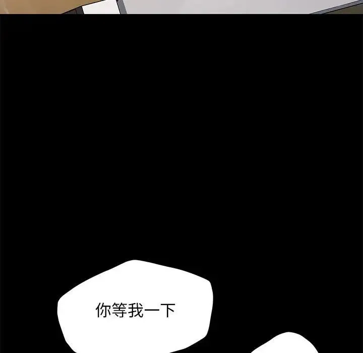 我家的赘婿大人 第33話 第40页