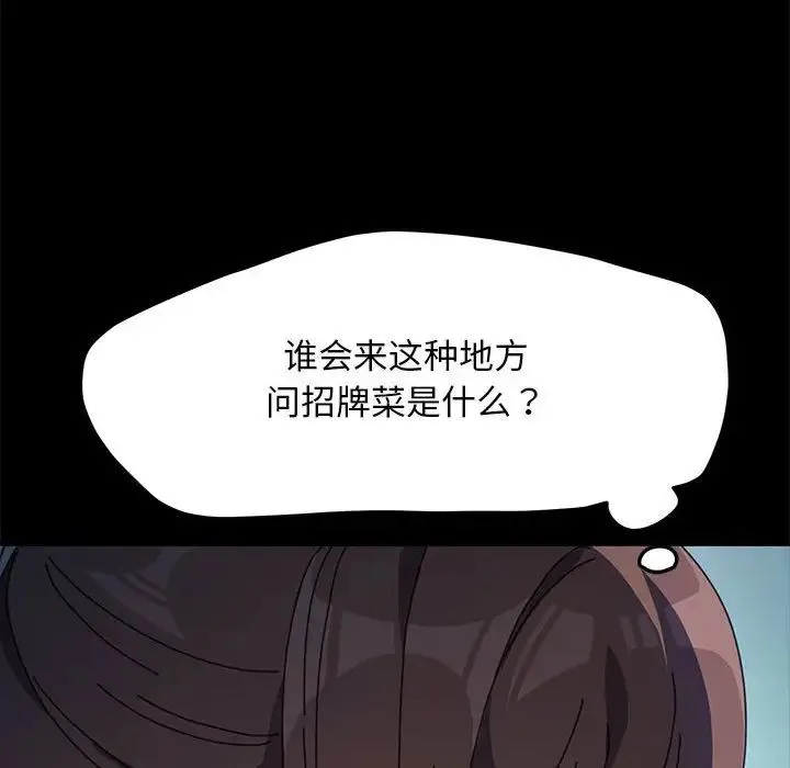 我家的赘婿大人 第33話 第10页