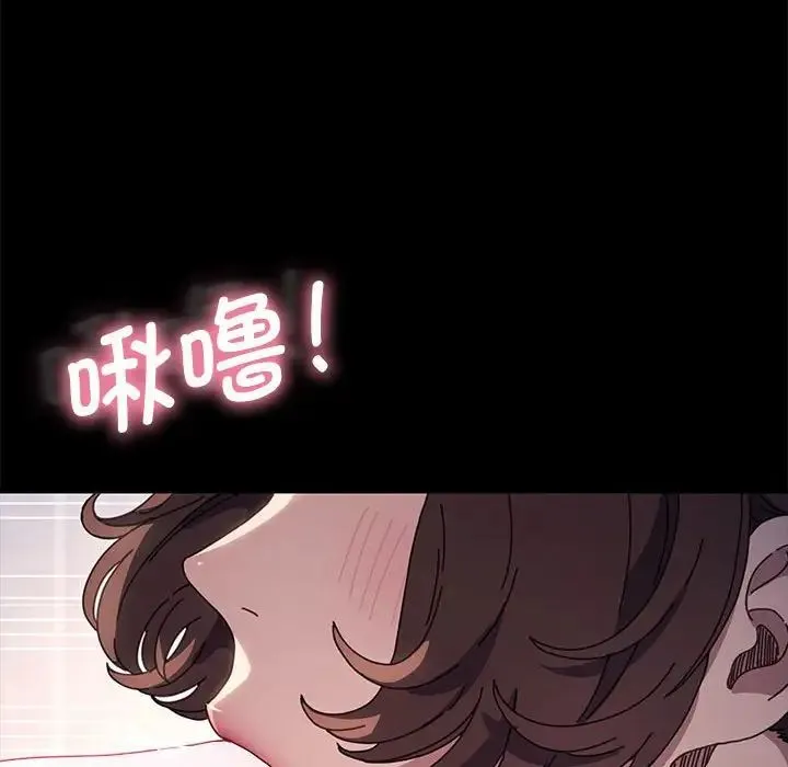 我家的赘婿大人 第33話 第86页