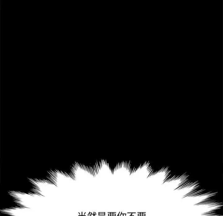 我家的赘婿大人 第33話 第125页