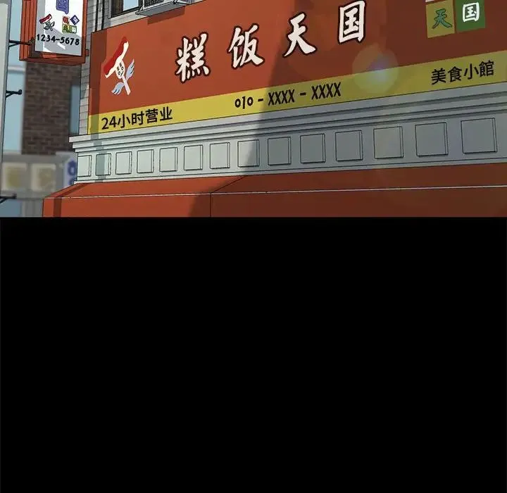 我家的赘婿大人 第51話 第125页