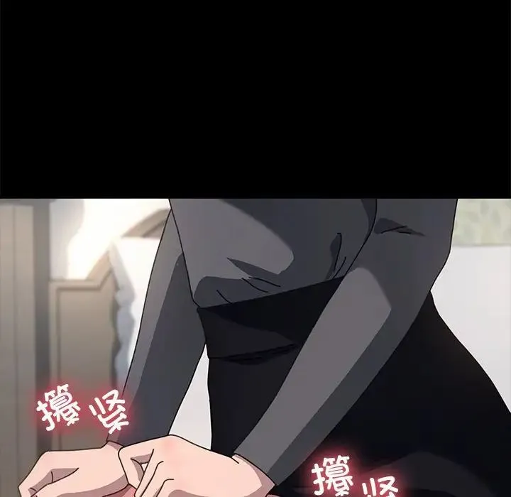 我家的赘婿大人 第51話 第112页