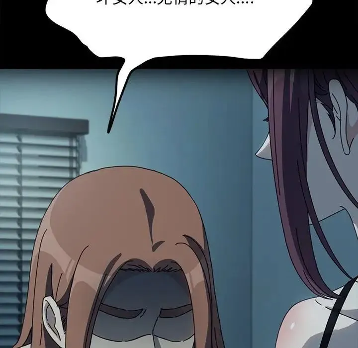 我家的赘婿大人 第51話 第74页