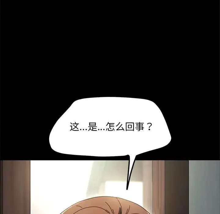 我家的赘婿大人 第51話 第179页