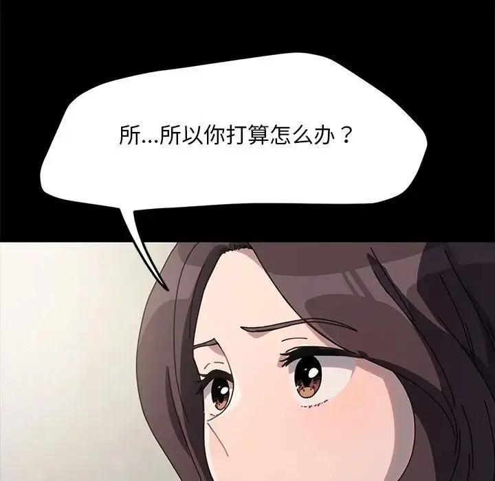 我家的赘婿大人 第51話 第98页