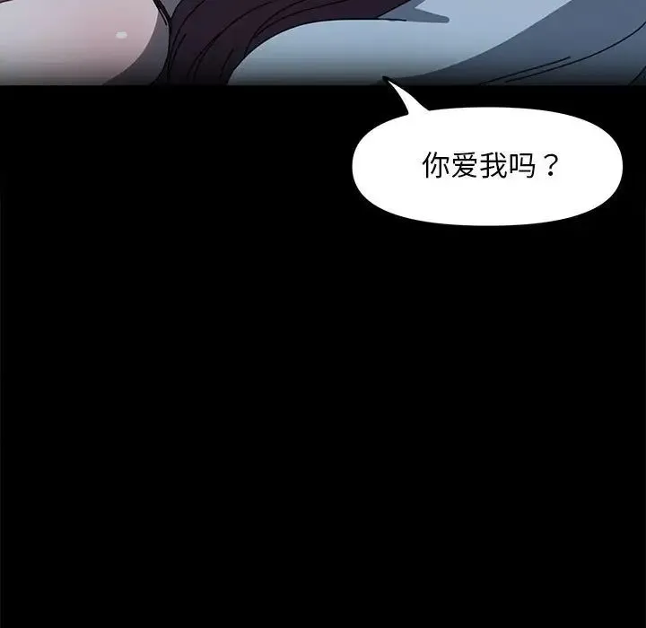 我家的赘婿大人 第51話 第19页