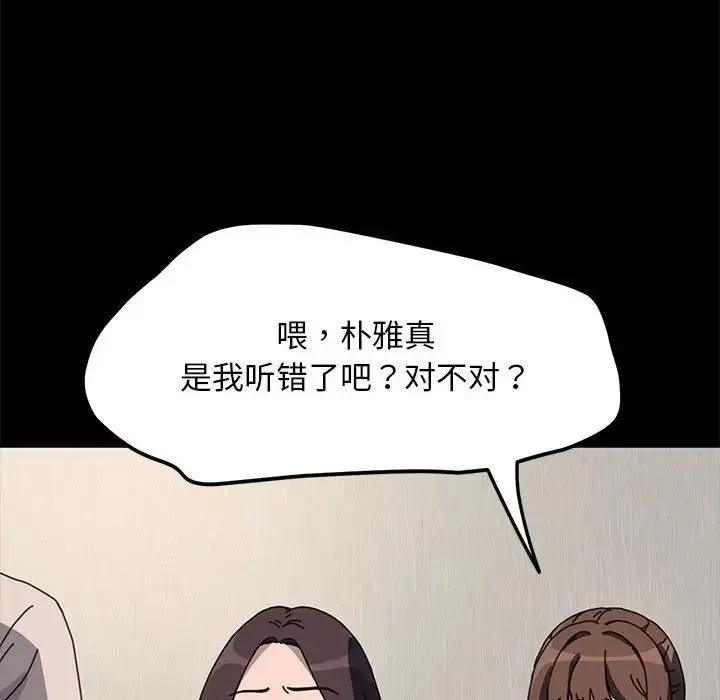 我家的赘婿大人 第51話 第91页