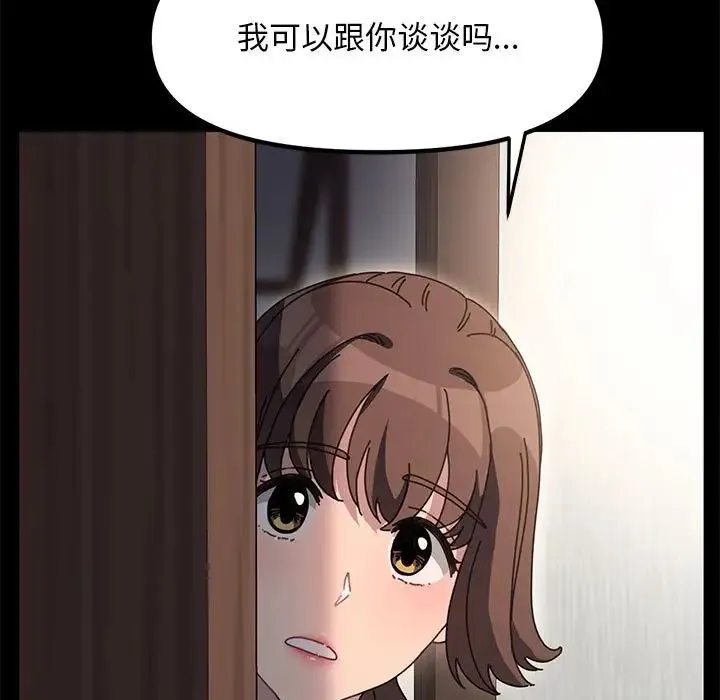 我家的赘婿大人 第51話 第174页