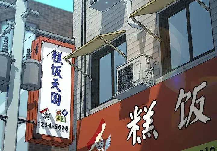 我家的赘婿大人 第51話 第2页