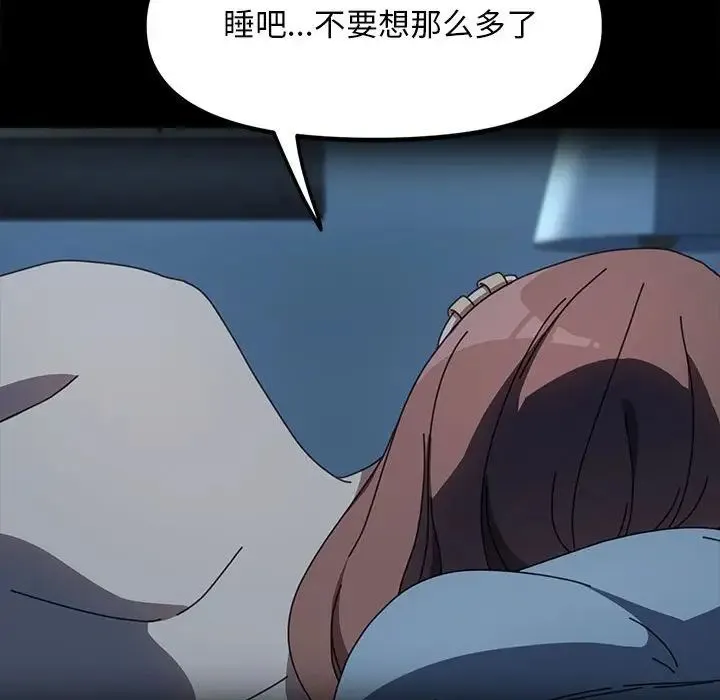 我家的赘婿大人 第51話 第24页