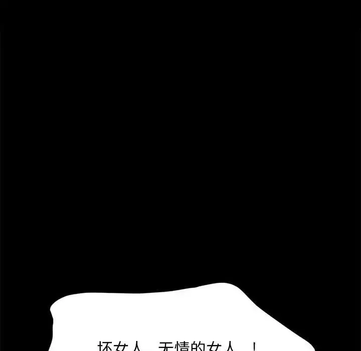 我家的赘婿大人 第51話 第73页